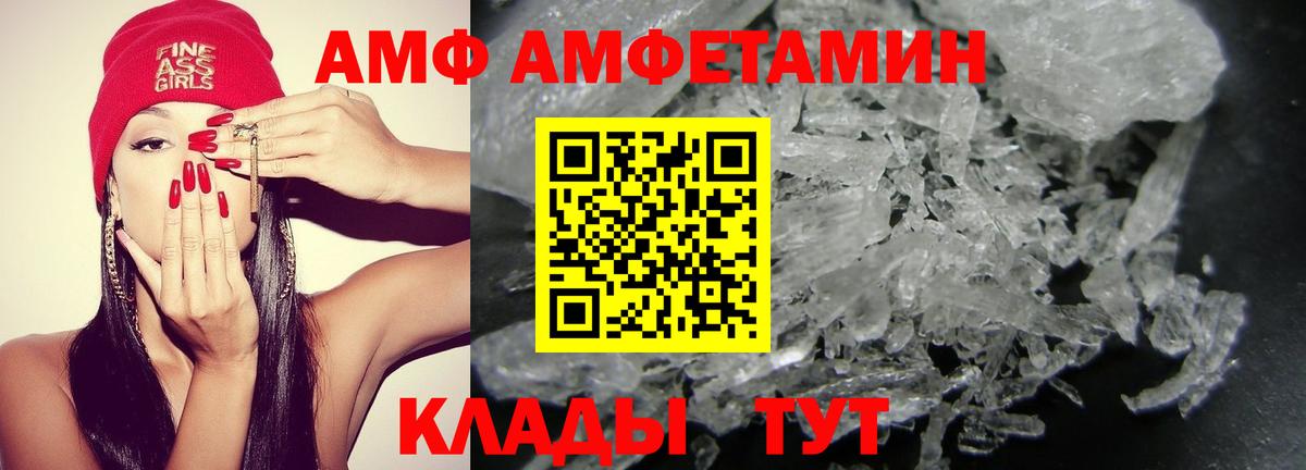 Сызрань  Amphetamine  Вход с VPN  Амфетамин 98% 