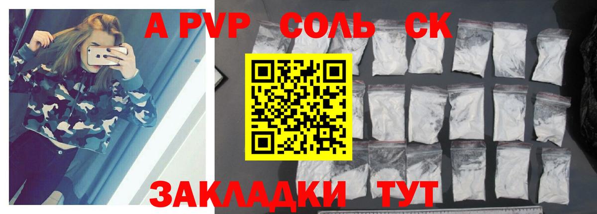 А ПВП СК КРИС Сызрань