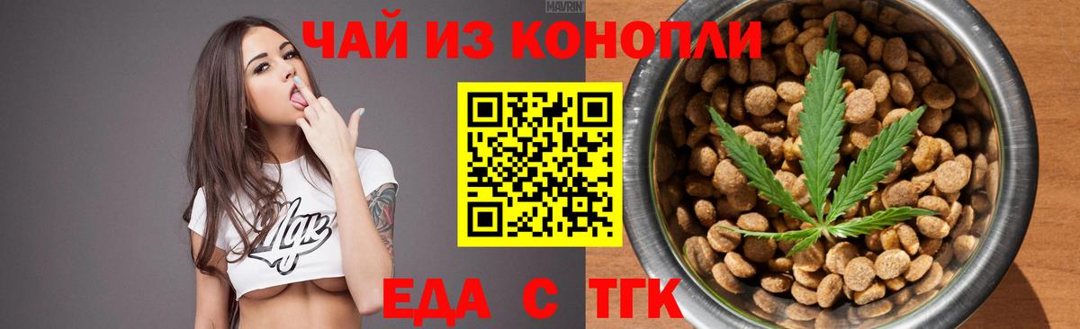 Canna-Cookies конопля Сызрань