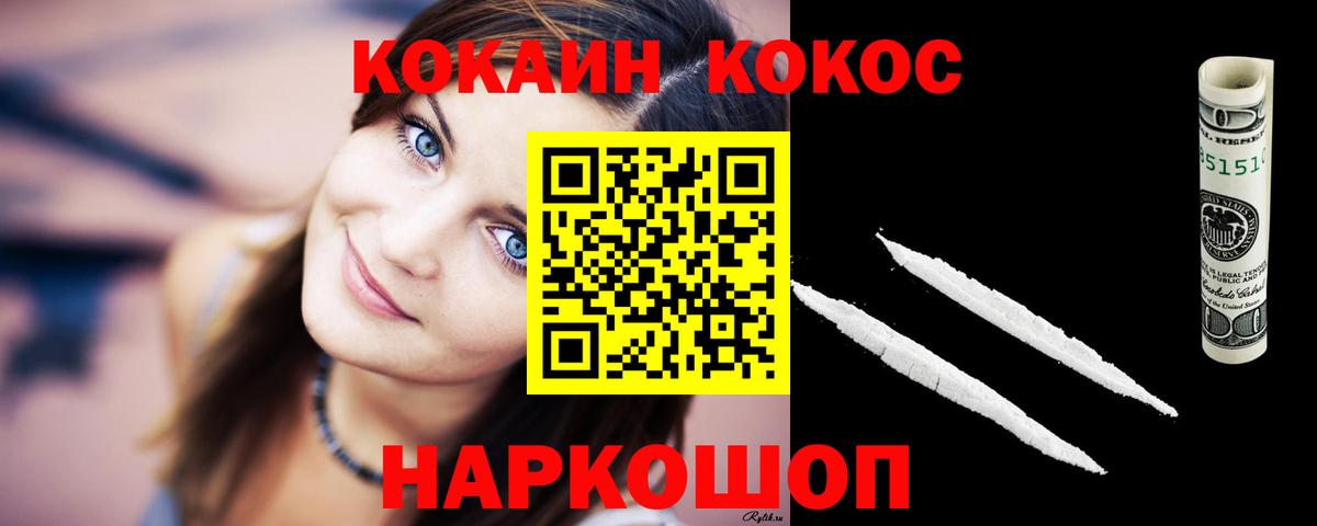 Cocaine 99%  COCAIN VHQ  Сызрань  Вход с VPN 