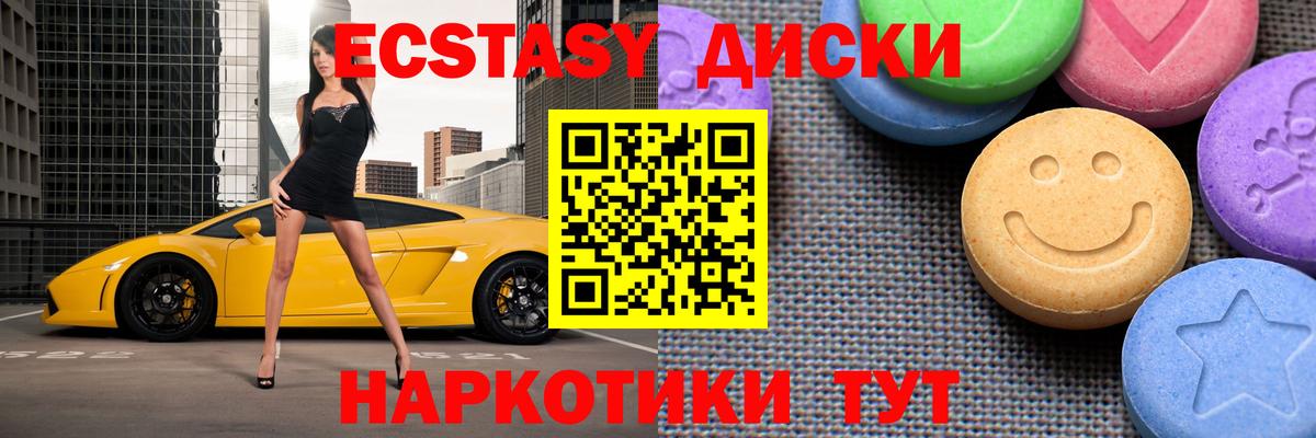 Сызрань  ЭКСТАЗИ 280мг  ЭКСТАЗИ louis Vuitton  Вход с VPN 