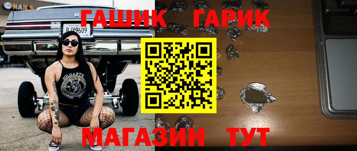 Гашиш Изолятор  ГАШИШ hashish  Вход с VPN  ГАШИШ  Сызрань 