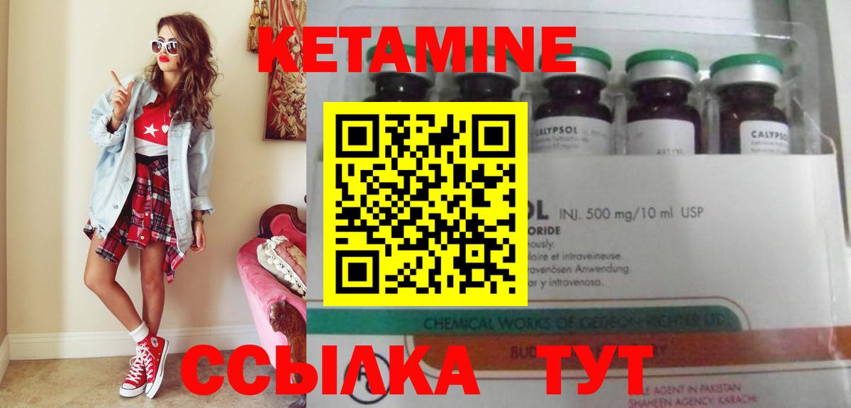 Кетамин ketamine  Вход с VPN  Сызрань 