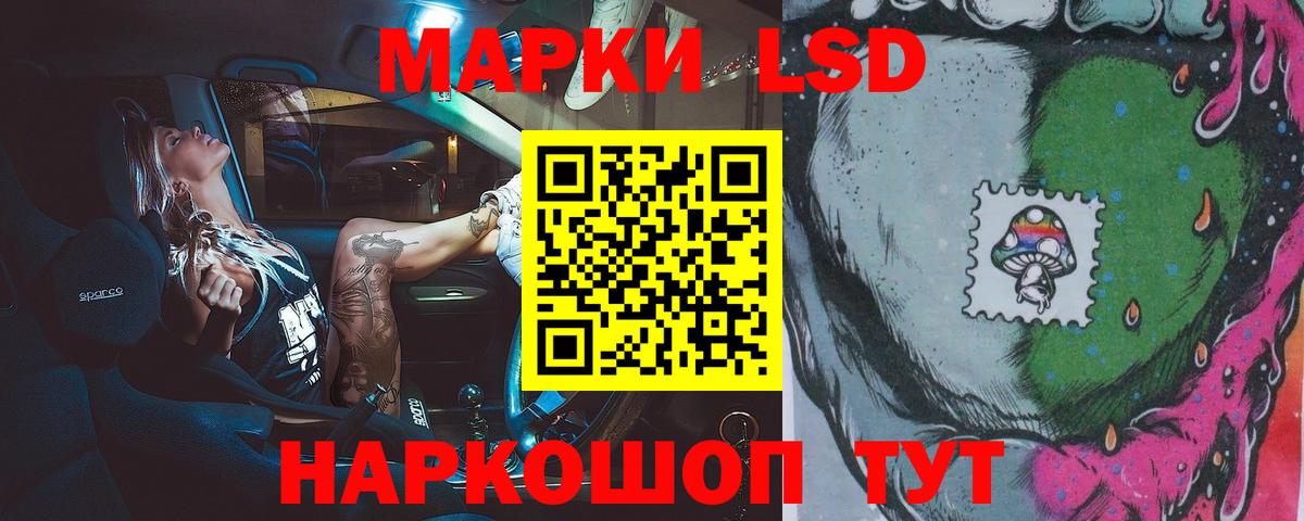 ЛСД экстази кислота  Вход с VPN  Сызрань 