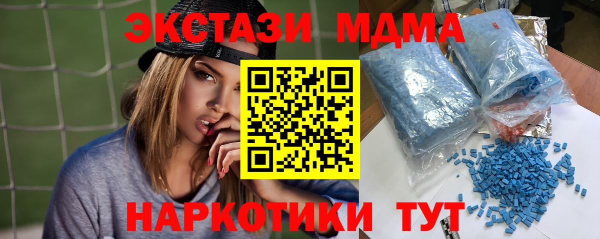 MDMA VHQ  МДМА  МДМА crystal  Сызрань  Вход с VPN 
