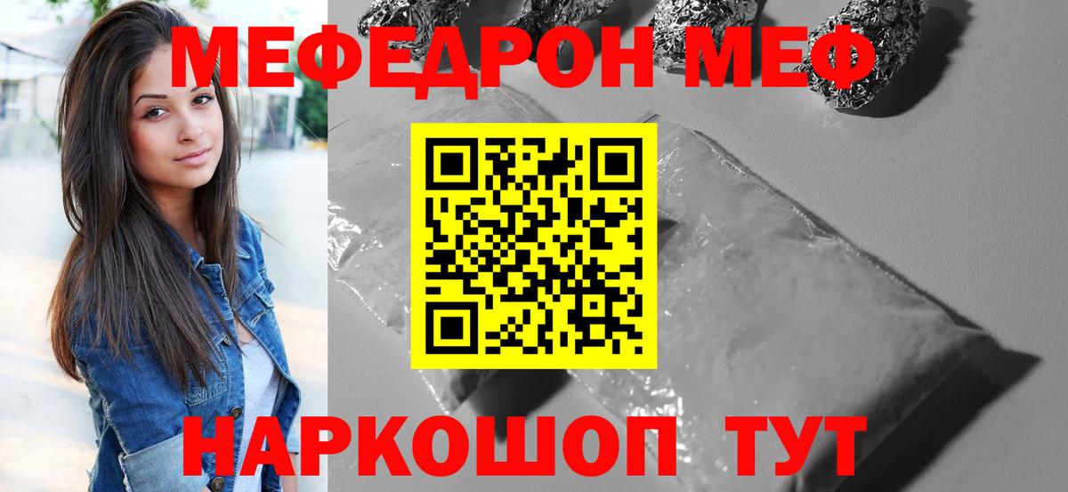   вход  Мефедрон 4 MMC  Вход с VPN  Сызрань  МЯУ-МЯУ кристаллы 