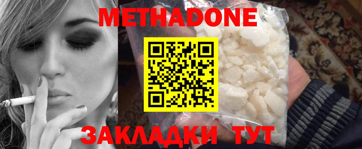 Сызрань  МЕГА вход  Вход с VPN  Метадон кристалл  МЕТАДОН methadone 