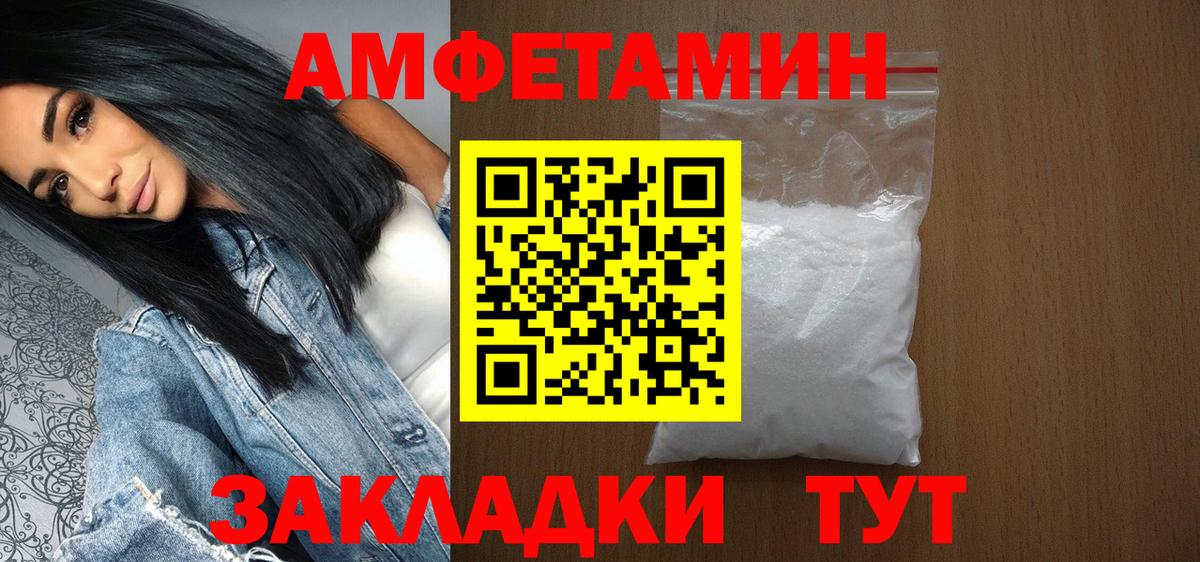 МЕТАМФЕТАМИН кристалл Сызрань
