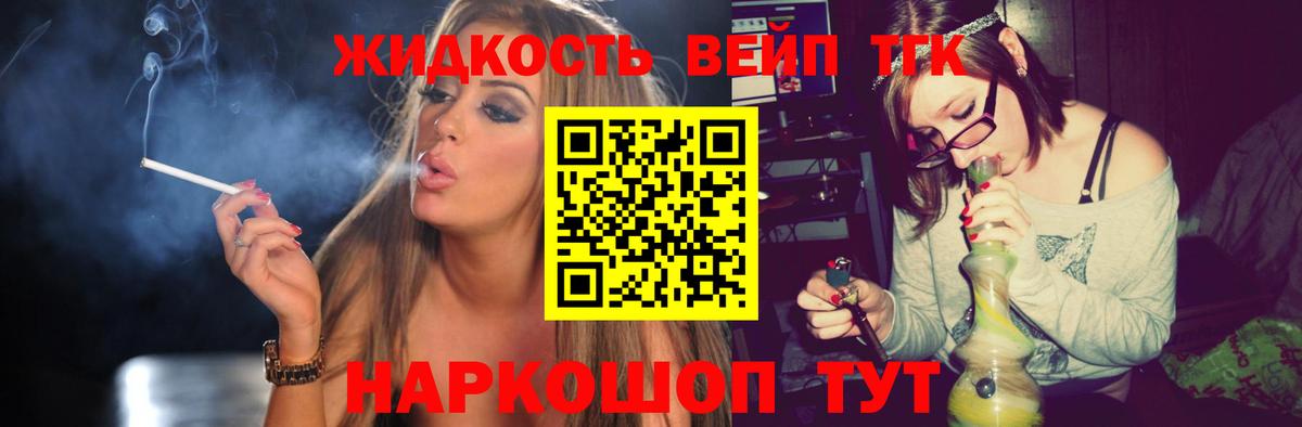 OMG как войти  Дистиллят ТГК жижа  наркотики  Вход с VPN  ТГК жижа  Сызрань 