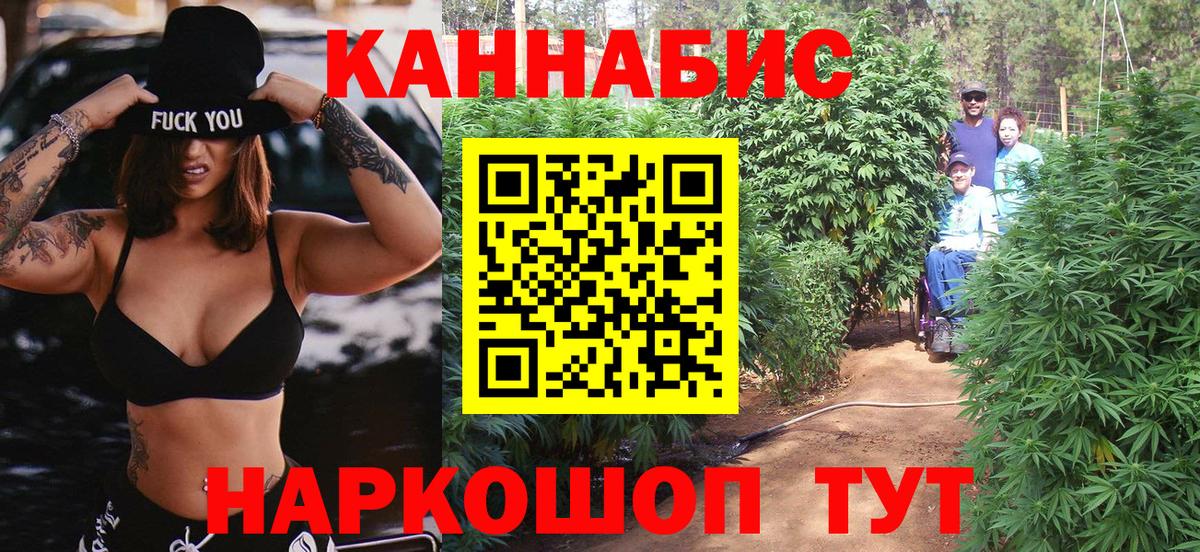 Марихуана планчик Сызрань